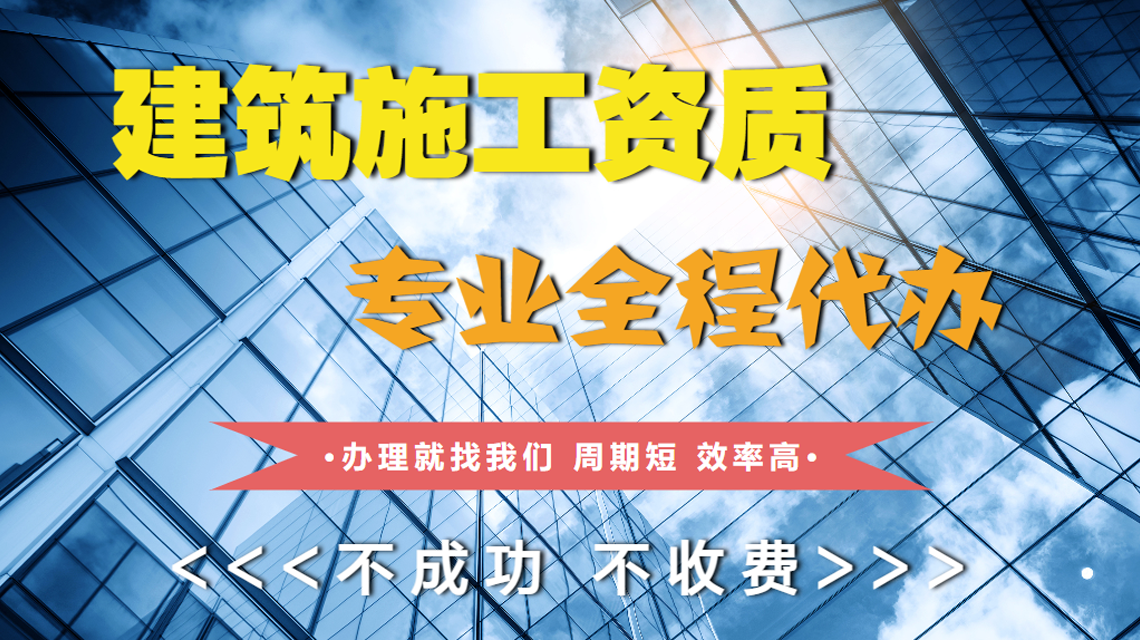 掌握二級(jí)房建總包資質(zhì)，輕松應(yīng)對(duì)建筑市場挑戰(zhàn)