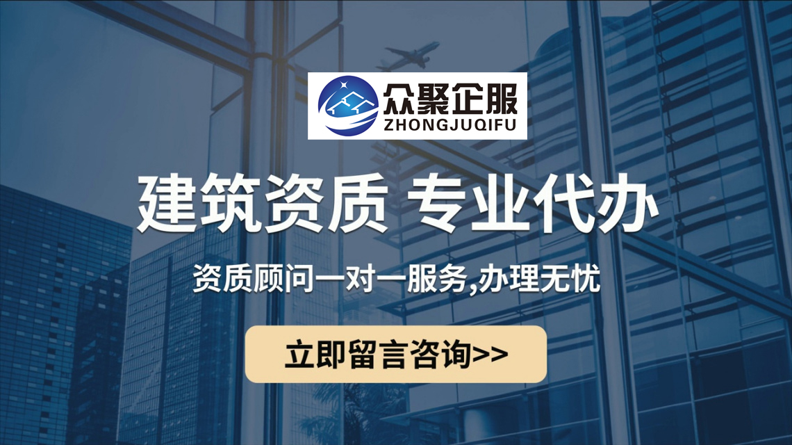 一站式服務，讓建筑資質(zhì)不再復雜——專業(yè)建筑資質(zhì)代辦解讀