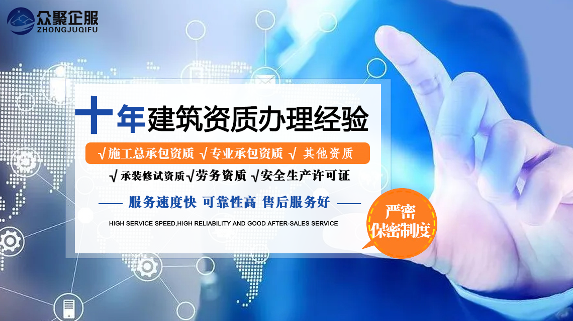 北京建筑資質(zhì)辦理，助力企業(yè)騰飛，共創(chuàng)未來