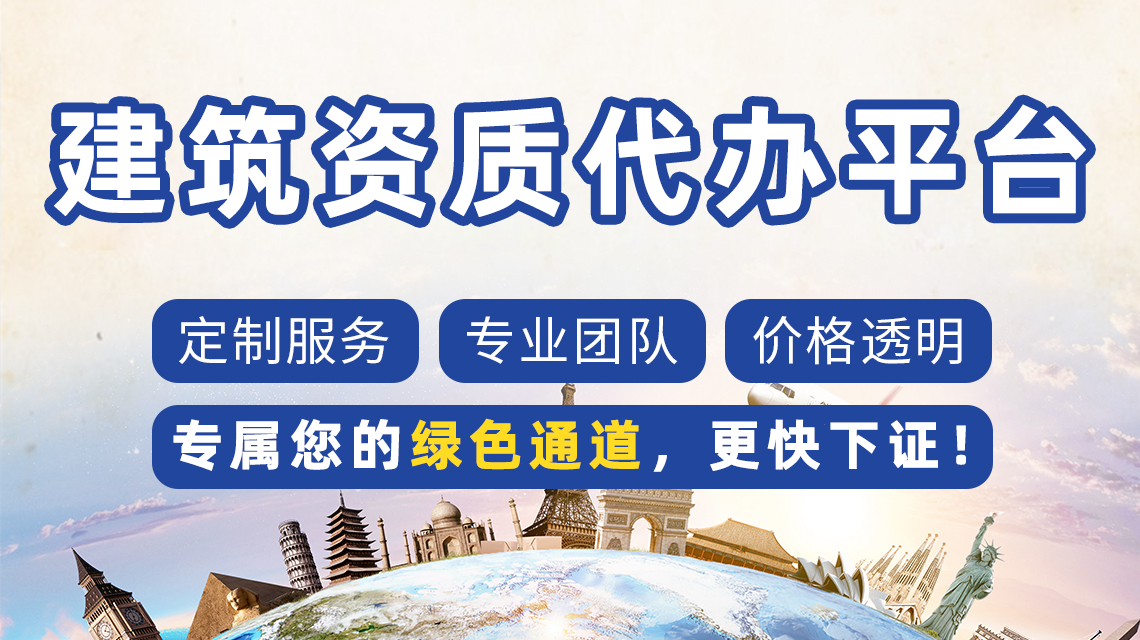 鋼結(jié)構(gòu)資質(zhì)增項