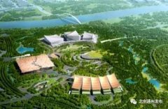 北京城市副中心三大建筑主體結(jié)構(gòu)開工！