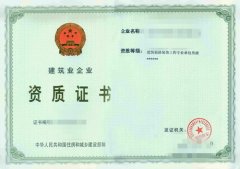 2020年，建筑資質(zhì)辦理發(fā)生了哪些變化？