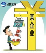眾聚企服小課堂：關(guān)于資質(zhì)掛靠，這些法律知識(shí)你一定要知道！