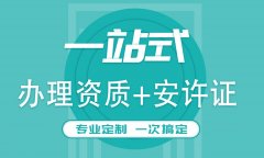 鐵路工程施工總承包三級(jí)資質(zhì)的承包范圍有哪些？該資質(zhì)應(yīng)該如何申請(qǐng)？