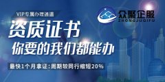 2021年，辦理建筑資質(zhì)的價(jià)格會(huì)上漲嗎？
