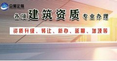 建筑資質(zhì)提交相關部門進行審批，審批環(huán)節(jié)收費嗎？