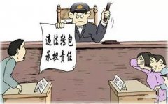 眾聚小課堂：中標(biāo)人轉(zhuǎn)包、違法分包的法律風(fēng)險(xiǎn)