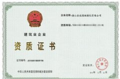 建筑企業(yè)沒有資質(zhì)接工程，后果很嚴(yán)重！