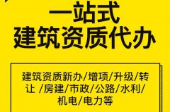 眾聚小課堂：都說建筑一級資質(zhì)難辦，究竟難辦在哪里？
