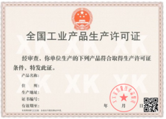 北京市建筑用鋼筋、水泥等重要工業(yè)產(chǎn)品生產(chǎn)許可證如何辦理？