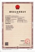 眾聚小課堂：建筑資質(zhì)正副本這兩者有啥區(qū)別？