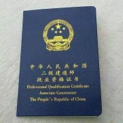 不小心丟失了建造師證書(shū)，應(yīng)該怎么辦？