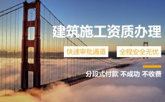 第一次辦理建筑資質(zhì)，應(yīng)該找哪個(gè)部門(mén)？