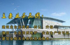 眾聚小課堂：建筑業(yè)資質(zhì)辦理，資質(zhì)是不是越多越好？
