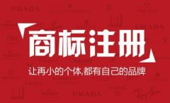 公司名稱可以注冊商標(biāo)嗎？注冊流程是什么？