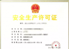 安全許可證過期了會面臨罰款嗎？