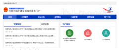 一級(jí)建造師電子證書如何注冊和下載？