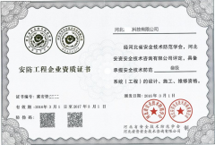 安防資質(zhì)是什么？安防資質(zhì)的辦理?xiàng)l件和要求有哪些？