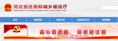河北：實(shí)施失信聯(lián)合懲戒措施，保障建筑領(lǐng)域農(nóng)民工工資支付!
