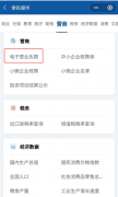 電子營業(yè)執(zhí)照如何下載和領(lǐng)取？