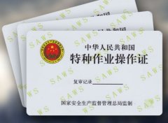 消防行業(yè)特種人員職業(yè)技能的鑒定，申報條件及報名有哪些要求