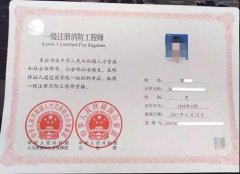 一級注冊消防師審批，需要提交哪些材料？