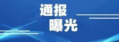 河北：12家企業(yè)工傷保險(xiǎn)承諾不實(shí)，被撤銷安全生產(chǎn)許可證，且3年內(nèi)不得再次申請！