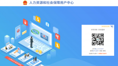 全國職稱評審信息查詢平臺(tái)開通