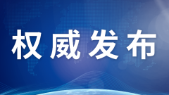 北京：《北京市無障礙環(huán)境建設(shè)條例》2021年11月1日起施行。