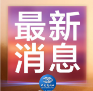 《反電信網絡詐騙法草案》提請審議，擬立法對改號電話進行封堵攔截！
