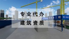 在2022年都能通過哪些方式獲得建筑資質(zhì)證書？
